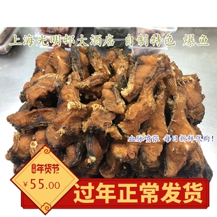 上海代购老字号光明村光明邨招牌熟食特色熏鱼爆鱼500克