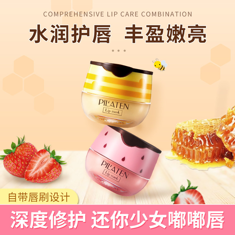 唇膜保湿滋润补水防干裂去角质死皮淡化唇纹修护润唇膏女官方正品