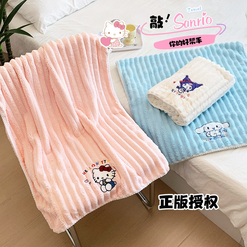 三丽鸥凯蒂猫家用比纯棉吸水浴巾