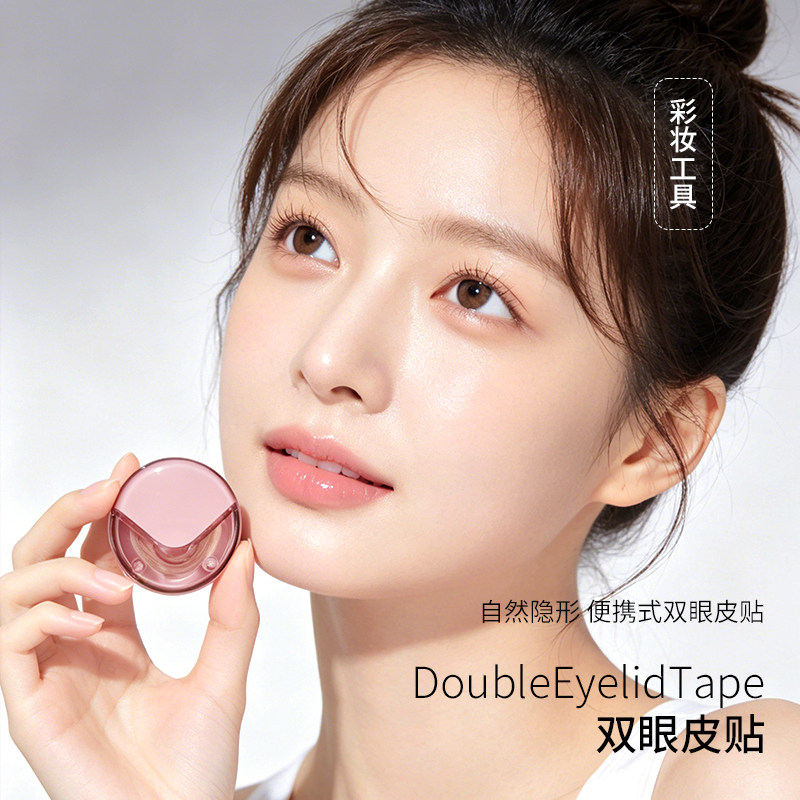 正品双眼皮贴自然无痕支撑力原生隐形蕾丝单面提拉肿眼泡单眼皮通