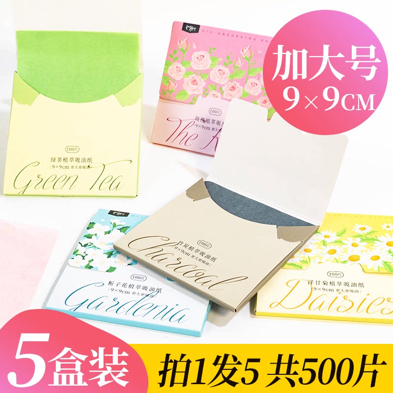 魔法美人面部吸油面纸300抽抽取式竹炭吸油纸绿茶香氛亲肤清爽图片
