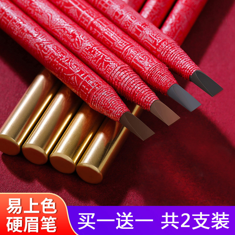 拉线眉笔防水防汗持久不脱色不晕染女纹绣专用金玫瑰眉粉官方正品图片