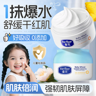 青少年面霜儿童女孩男孩初中学生12岁以上滋润保湿补水秋冬青春期