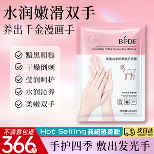10片手膜嫩白保湿手部补水细嫩双手细纹淡化手纹睡觉可戴护手摸套