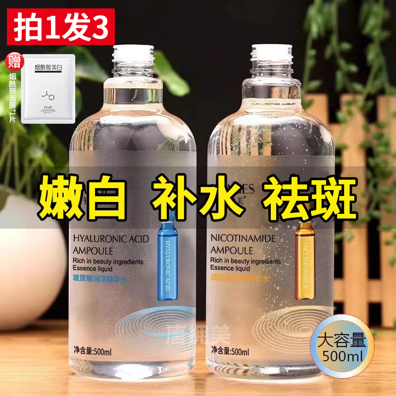 玻尿酸爽肤水女补水保湿滋润提亮护肤精华套装旗舰店官方正品大瓶