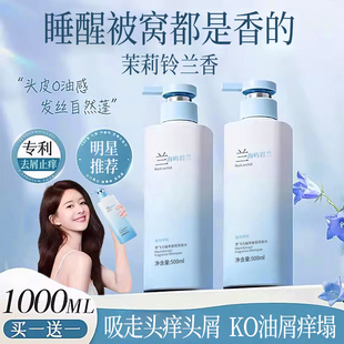 洗发水控油蓬松去屑止痒品牌正品洗头膏露沐浴露套装女