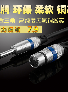 JSJ H803 6.35单声大二芯转卡侬母线6.5线卡农功放话筒线调音台线