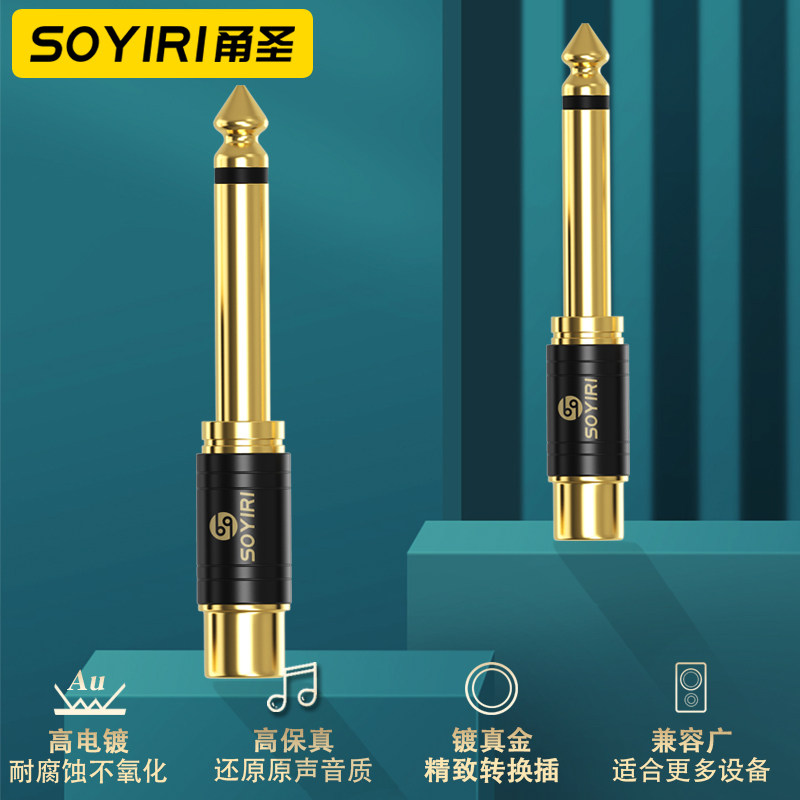 6.5转莲花母转接头SOYIRI