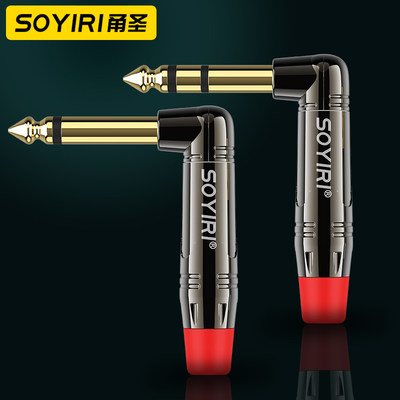 SORIYI 6.5大二三芯话筒6.35单声立体声插头音频连接线焊接弯插头