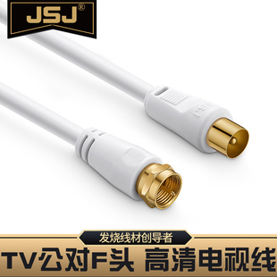 金三角JSJ JSJ-338A 有线电视TV对F头英制电视闭路线机顶盒线