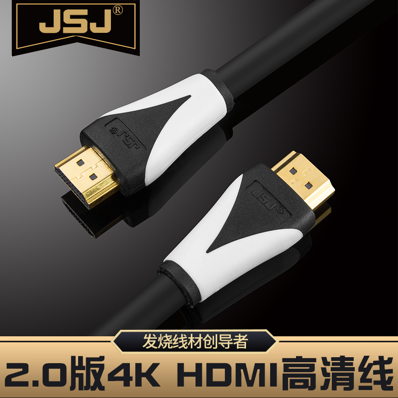 JSJ金三角 HDMI线数字高清2.0版本4K 3D电视机线JB-H400电脑线