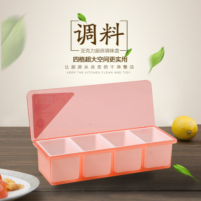 尚丽屋家用厨房糖果色四格调味盒调料收纳盒花椒大料佐料盒调料罐