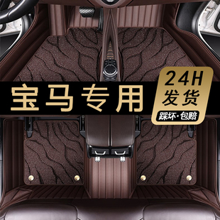 适用于宝马5系3系7系530li 320lix1x3x5专用全包围汽车脚垫 525li