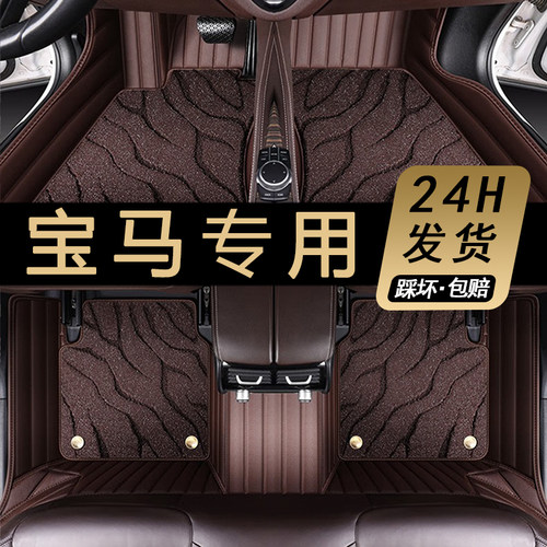 适用于宝马5系3系525li汽车脚垫