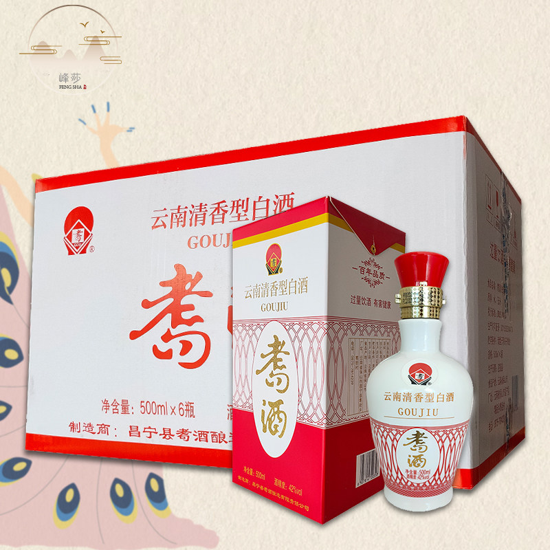 云南白酒保山市昌宁县耈酒酿造有限公司42度盒装耈酒1盒