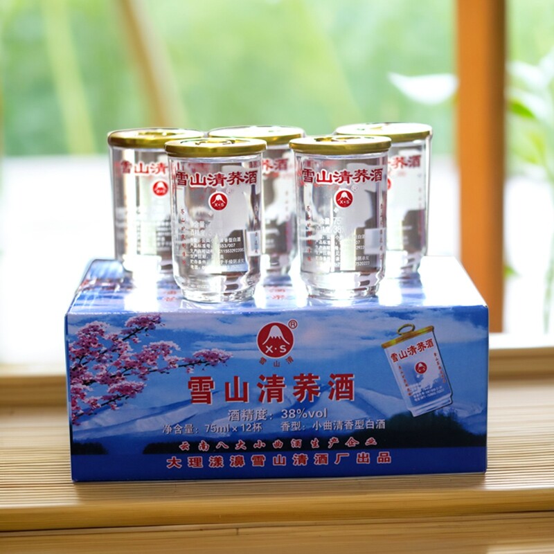 白酒云南特产大理雪山清荞酒38度大杯75ml/杯