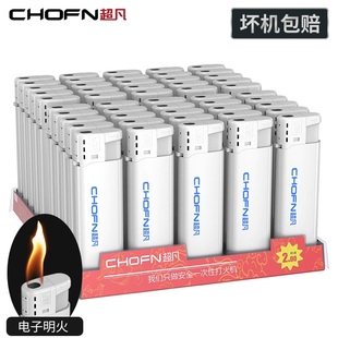 超凡50支盒装纯白广告定制定做印刷印字明火一次性打火机正品批发