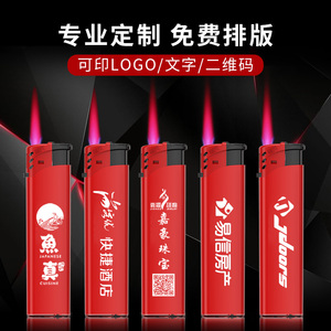 超凡Z5防风打火机批发广告定制订做印字印lLOGO饭店定做一次性