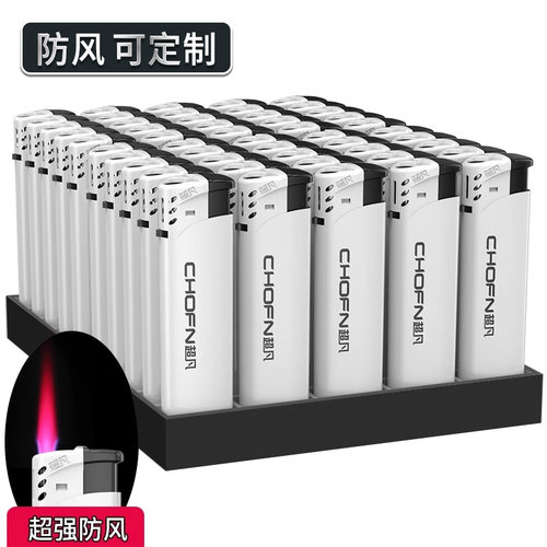 超凡50支防风打火机定制订做