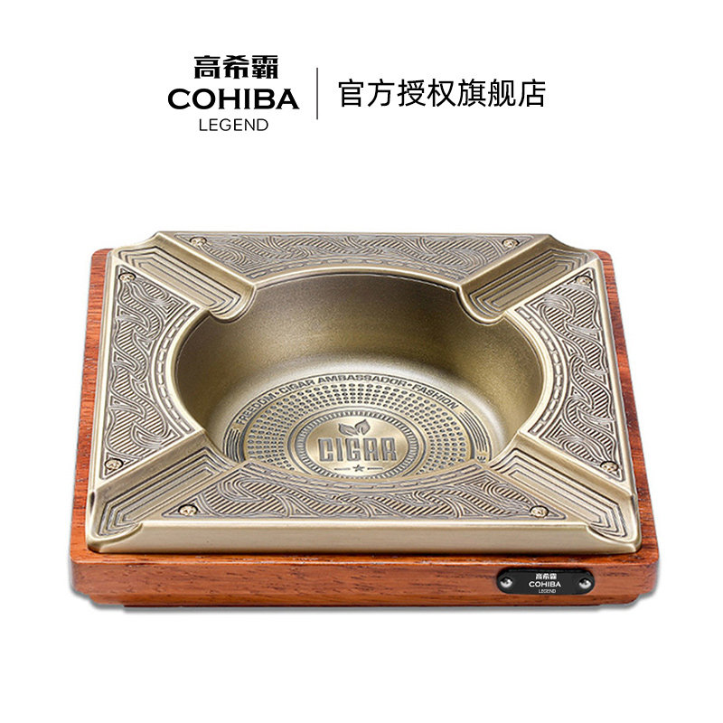 COHIBA高希霸官方正品金属雪茄专用烟灰缸办公室烟具高级感工具