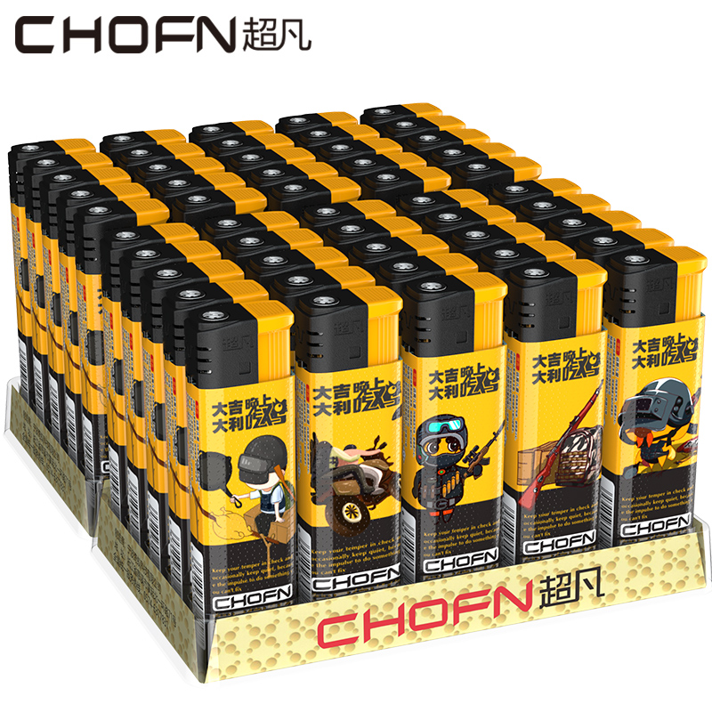 超凡一次性防风打火机广告定制印刷订做创意个性潮火机50支一盒