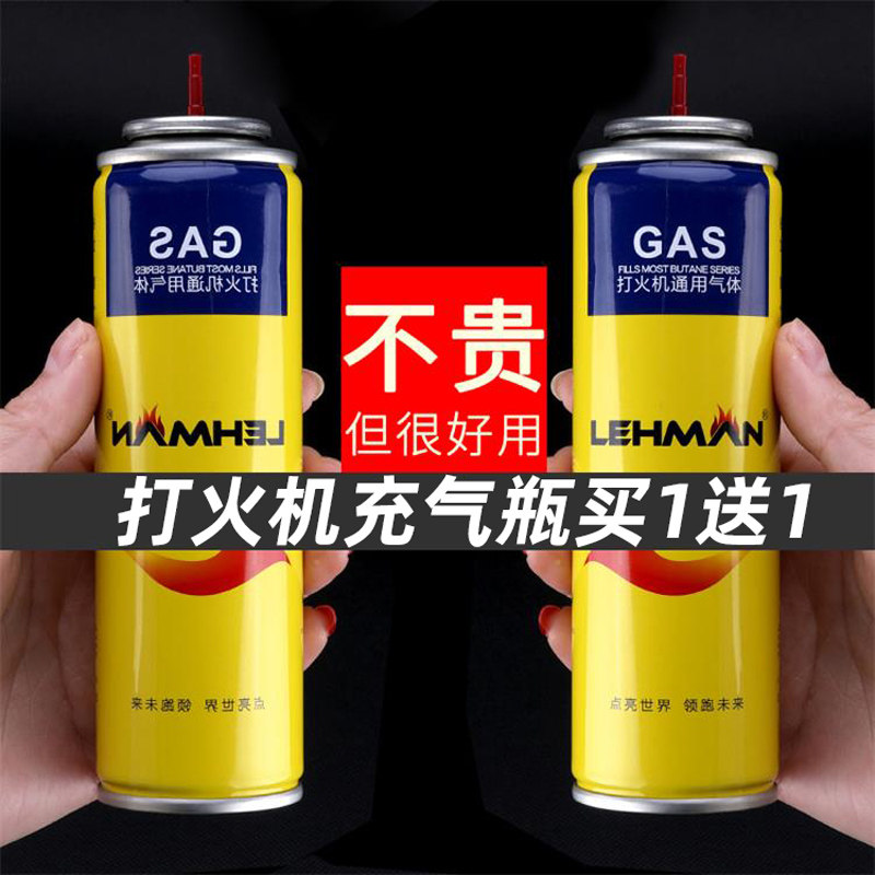 速发通用气纯度火机充气液丁烷充气瓶装气体罐装防风火机火体
