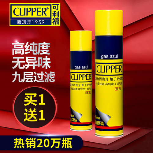 可利福通用丁烷气直冲防风打火机