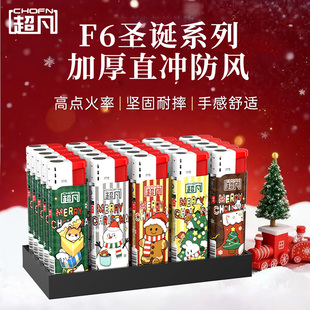 超凡一次性防风打火机正品批发新款创意圣诞耐用定制订做印字广告