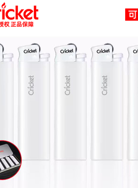 进口草蜢cricket正品新款一次性滑砂轮打火机diy贴纸定制做印字