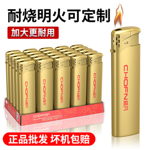 超凡50支金色明火一次性打火机正品批发普通家用耐用广告定制定做