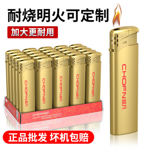 超凡50支金色明火一次性打火机正品批发普通家用耐用广告定制定做