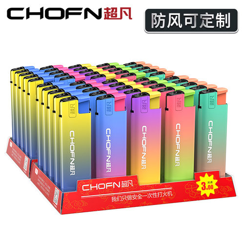 50支一次性打火机超凡
