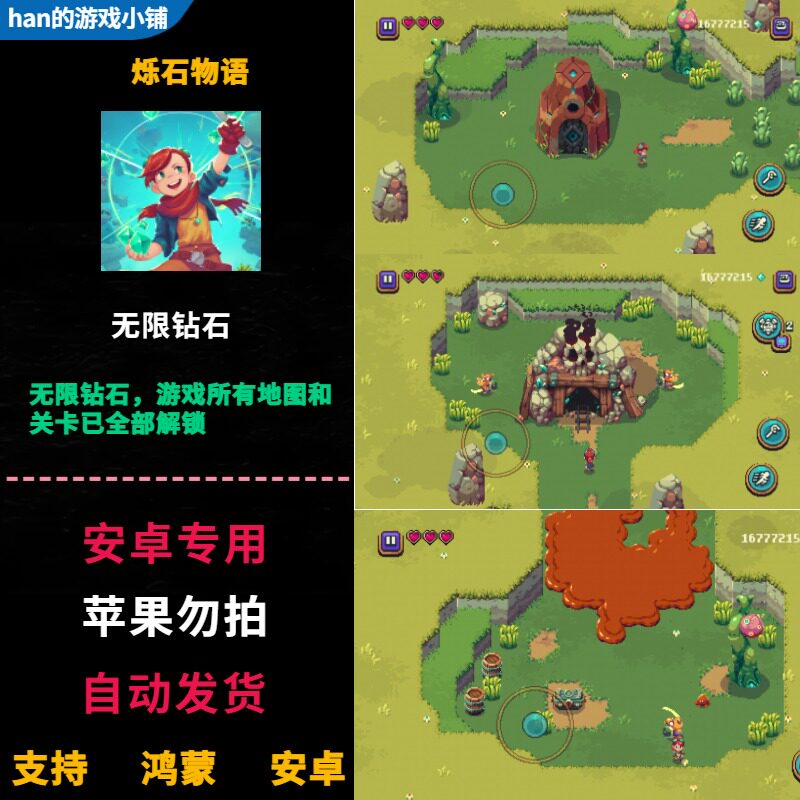 烁石物语 Sparklite 安卓中文游戏 无限钻石 解锁全部地图和关卡