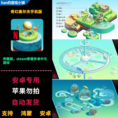 奇幻高尔夫Fantasy Golf 安卓鸿蒙手机直装 steam移植完整版游戏