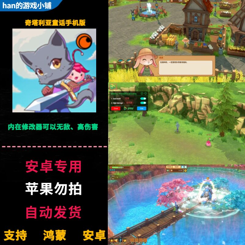奇塔利亚童话 Kitaria Fables 鸿蒙安卓手机直装中文版无敌高伤害