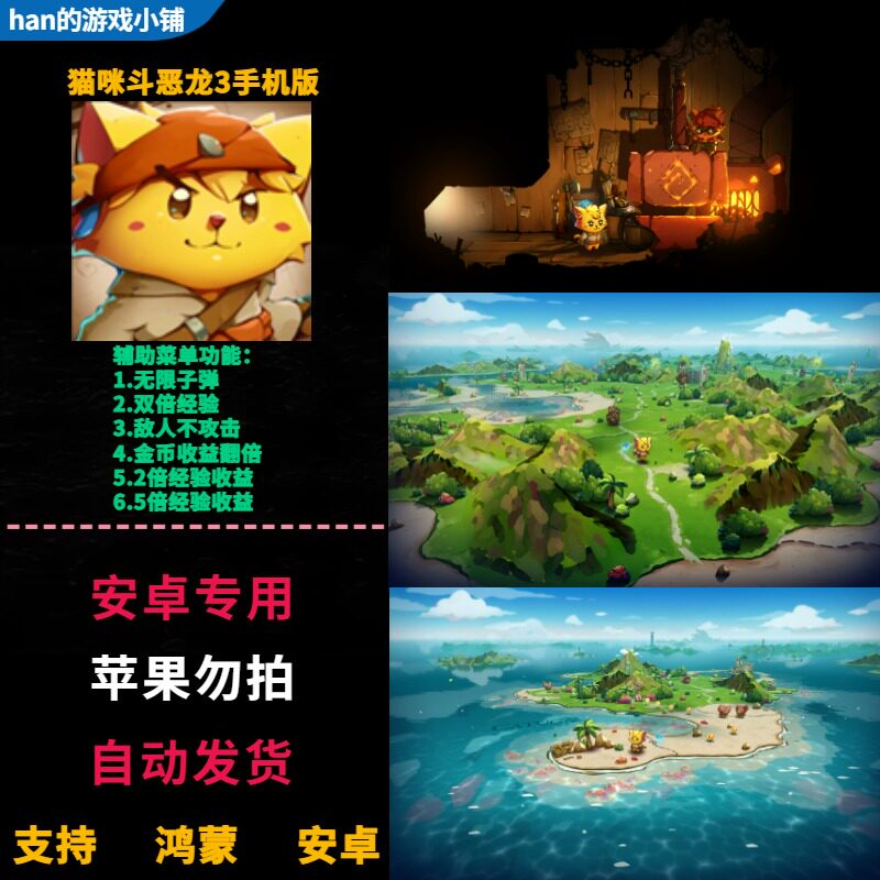 猫咪斗恶龙3Cat Quest 鸿蒙安卓手机直装版 无限子弹金币经验翻倍