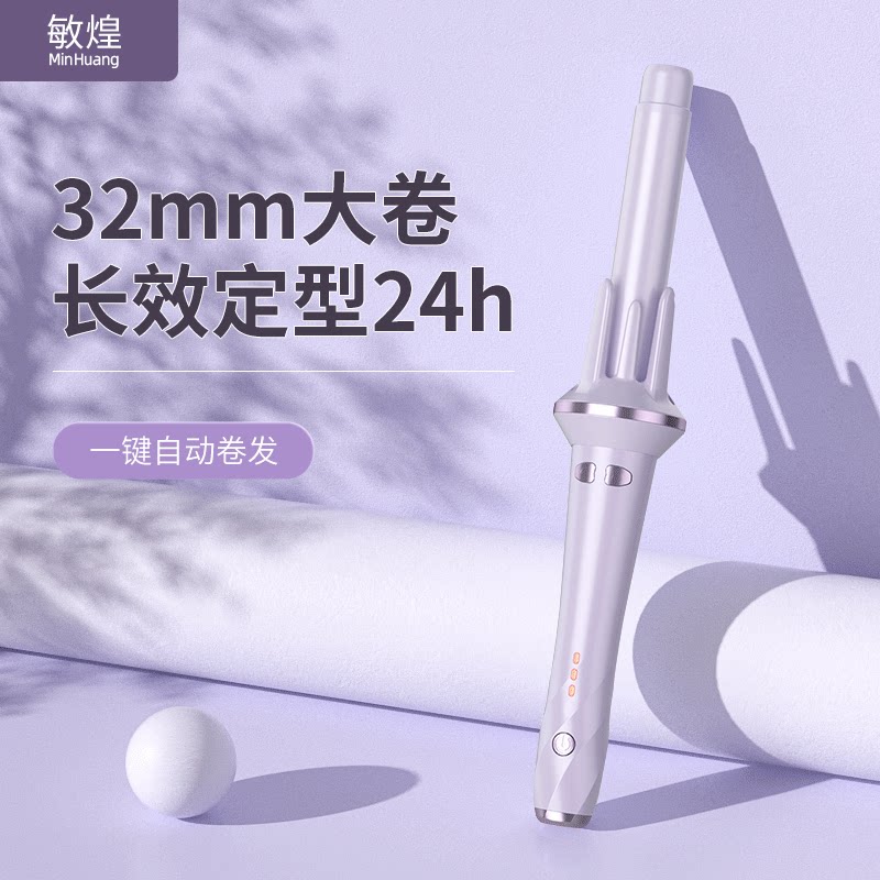 敏煌全自动卷发棒32mm大卷护发电动旋转大波浪防烫懒人烫发神器
