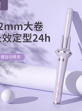 敏煌全自动卷发棒32mm大卷护发电动旋转大波浪防烫懒人烫发神器