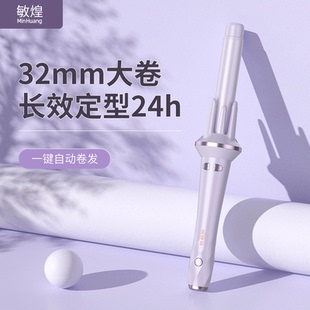 敏煌全自动卷发棒32mm大卷护发电动旋转大波浪防烫懒人烫发神器