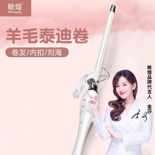 羊毛卷发棒9mm细卷小卷卷发器