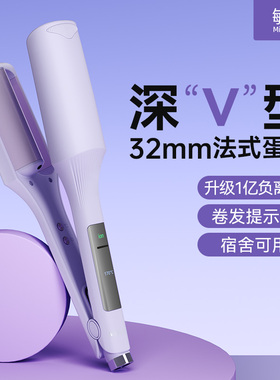 HairCurling铁32mmA波速器