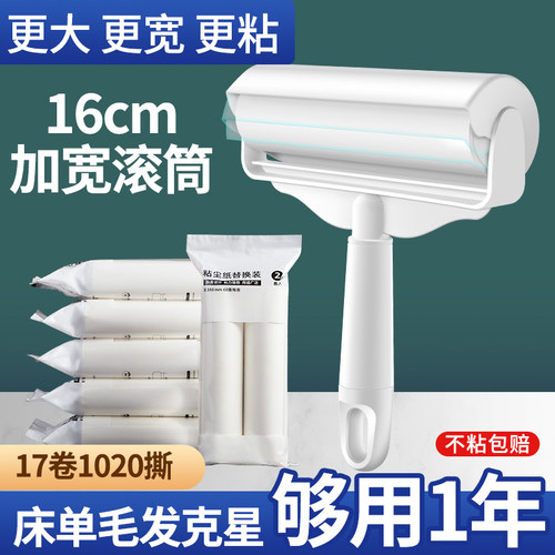大号可撕式衣服家用粘毛器