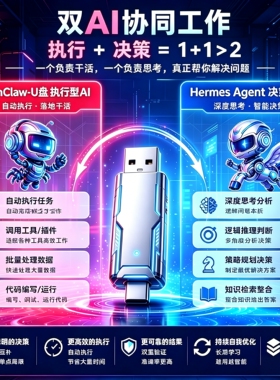 openclaw智能工作流本地WinAIU盘双AI协同工作知识检自动执行任务