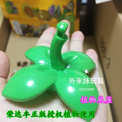 植物大战僵尸玩具配件圆球橄榄球橡木树桩鲨鱼海盗豌豆底座正版ea