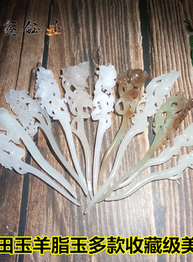 天然羊脂玉白玉簪子和田玉古风雕花汉服发簪珠钗子复古步摇头饰女