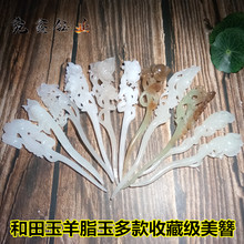 天然羊脂玉白玉簪子和田玉古风雕花汉服发簪珠钗子复古步摇头饰女