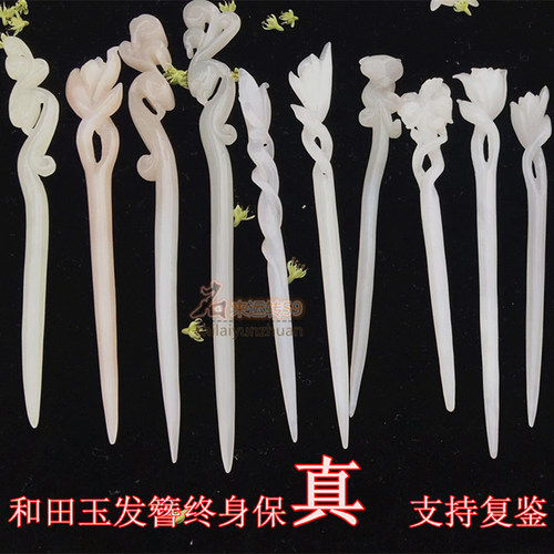 祥云步摇如意古风灵芝原创玉簪子