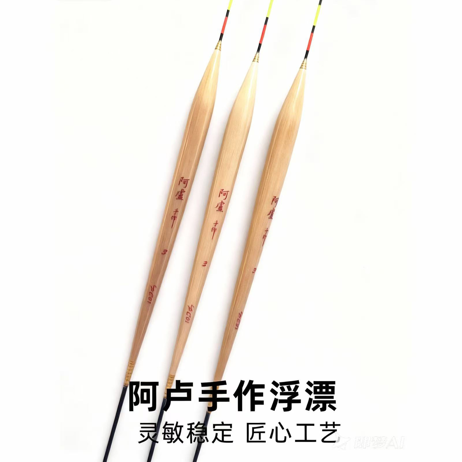 阿卢芦苇加粗醒目近视长身鱼漂