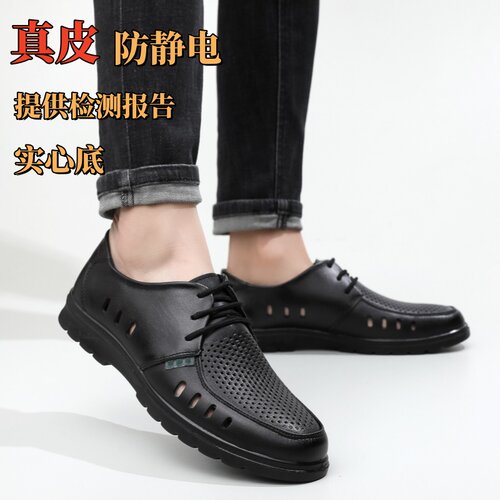 防静电鞋夏季加油站真皮工作皮鞋