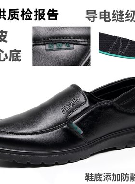 国标防静电加油站皮鞋真皮实心底